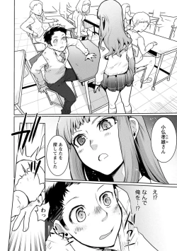 Page 16 of Houkago Shoujo Bout Vol. 1-3 + Bangai