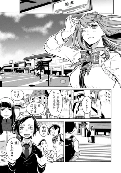 Page 171 of Houkago Shoujo Bout Vol. 1-3 + Bangai