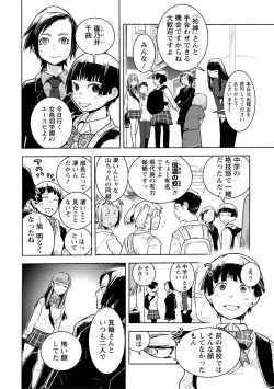 Page 172 of Houkago Shoujo Bout Vol. 1-3 + Bangai