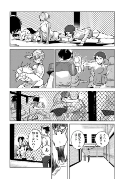 Page 174 of Houkago Shoujo Bout Vol. 1-3 + Bangai