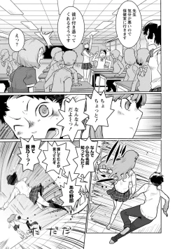 Page 17 of Houkago Shoujo Bout Vol. 1-3 + Bangai