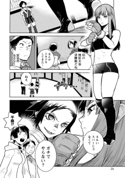 Page 184 of Houkago Shoujo Bout Vol. 1-3 + Bangai