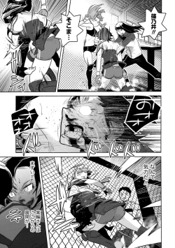 Page 193 of Houkago Shoujo Bout Vol. 1-3 + Bangai