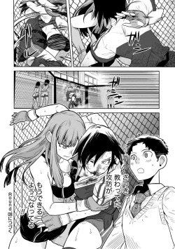 Page 194 of Houkago Shoujo Bout Vol. 1-3 + Bangai