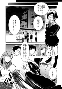 Page 207 of Houkago Shoujo Bout Vol. 1-3 + Bangai