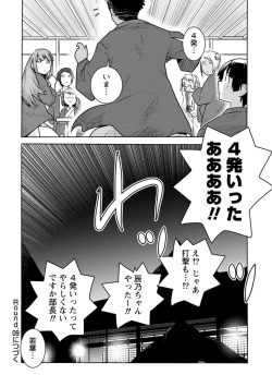 Page 222 of Houkago Shoujo Bout Vol. 1-3 + Bangai