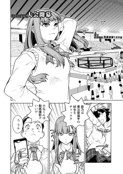 Page 227 of Houkago Shoujo Bout Vol. 1-3 + Bangai