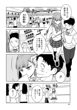 Page 228 of Houkago Shoujo Bout Vol. 1-3 + Bangai