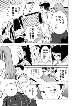 Page 231 of Houkago Shoujo Bout Vol. 1-3 + Bangai