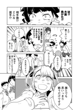 Page 235 of Houkago Shoujo Bout Vol. 1-3 + Bangai