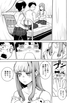 Page 23 of Houkago Shoujo Bout Vol. 1-3 + Bangai