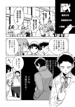 Page 246 of Houkago Shoujo Bout Vol. 1-3 + Bangai