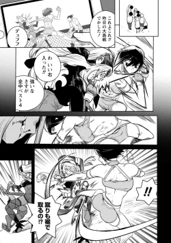 Page 247 of Houkago Shoujo Bout Vol. 1-3 + Bangai