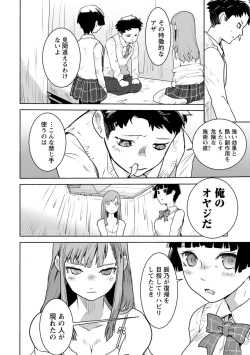 Page 24 of Houkago Shoujo Bout Vol. 1-3 + Bangai