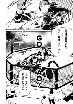 Page 254 of Houkago Shoujo Bout Vol. 1-3 + Bangai