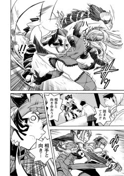 Page 260 of Houkago Shoujo Bout Vol. 1-3 + Bangai