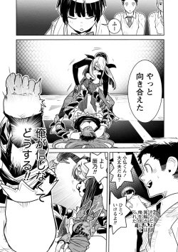 Page 265 of Houkago Shoujo Bout Vol. 1-3 + Bangai