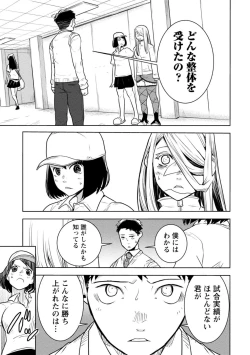 Page 283 of Houkago Shoujo Bout Vol. 1-3 + Bangai