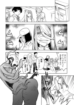 Page 286 of Houkago Shoujo Bout Vol. 1-3 + Bangai