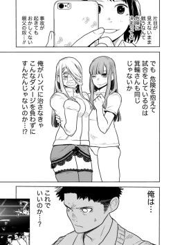 Page 289 of Houkago Shoujo Bout Vol. 1-3 + Bangai