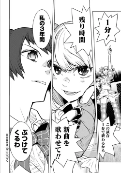 Page 294 of Houkago Shoujo Bout Vol. 1-3 + Bangai