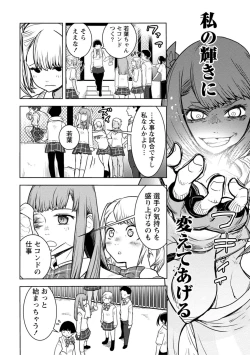 Page 300 of Houkago Shoujo Bout Vol. 1-3 + Bangai