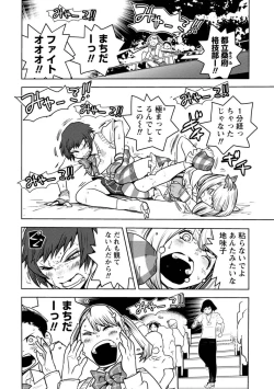 Page 310 of Houkago Shoujo Bout Vol. 1-3 + Bangai