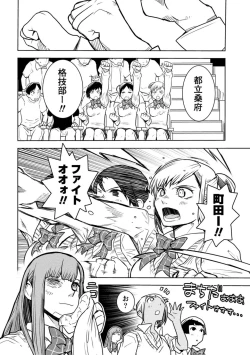 Page 312 of Houkago Shoujo Bout Vol. 1-3 + Bangai