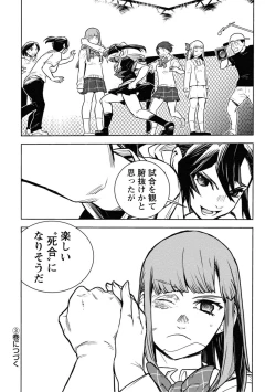 Page 322 of Houkago Shoujo Bout Vol. 1-3 + Bangai