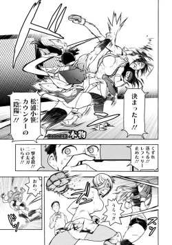 Page 333 of Houkago Shoujo Bout Vol. 1-3 + Bangai