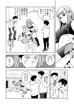 Page 334 of Houkago Shoujo Bout Vol. 1-3 + Bangai