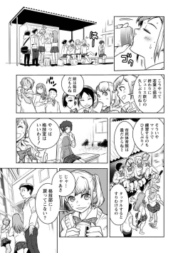 Page 337 of Houkago Shoujo Bout Vol. 1-3 + Bangai