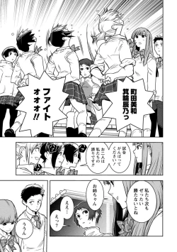 Page 339 of Houkago Shoujo Bout Vol. 1-3 + Bangai