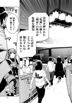 Page 341 of Houkago Shoujo Bout Vol. 1-3 + Bangai