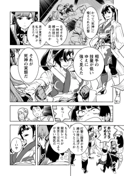 Page 342 of Houkago Shoujo Bout Vol. 1-3 + Bangai