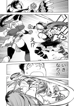 Page 345 of Houkago Shoujo Bout Vol. 1-3 + Bangai