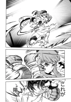 Page 346 of Houkago Shoujo Bout Vol. 1-3 + Bangai