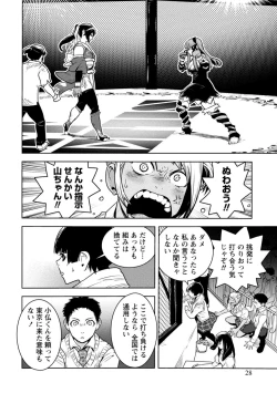 Page 356 of Houkago Shoujo Bout Vol. 1-3 + Bangai