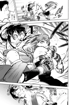 Page 359 of Houkago Shoujo Bout Vol. 1-3 + Bangai