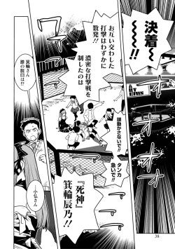 Page 366 of Houkago Shoujo Bout Vol. 1-3 + Bangai