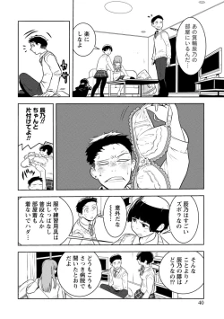 Page 368 of Houkago Shoujo Bout Vol. 1-3 + Bangai