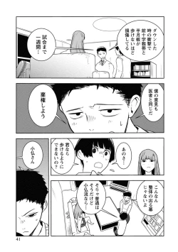 Page 369 of Houkago Shoujo Bout Vol. 1-3 + Bangai