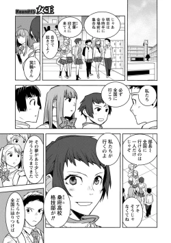 Page 375 of Houkago Shoujo Bout Vol. 1-3 + Bangai
