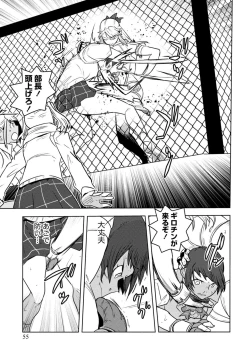 Page 383 of Houkago Shoujo Bout Vol. 1-3 + Bangai