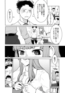 Page 38 of Houkago Shoujo Bout Vol. 1-3 + Bangai