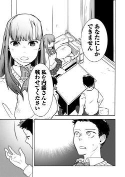 Page 397 of Houkago Shoujo Bout Vol. 1-3 + Bangai