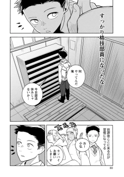 Page 408 of Houkago Shoujo Bout Vol. 1-3 + Bangai