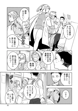 Page 409 of Houkago Shoujo Bout Vol. 1-3 + Bangai