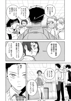 Page 414 of Houkago Shoujo Bout Vol. 1-3 + Bangai