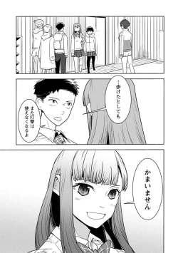 Page 415 of Houkago Shoujo Bout Vol. 1-3 + Bangai